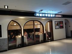 -阿妮叶李(光谷世界城店)