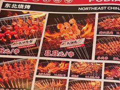 -破店肥哈·东北烧烤·夜宵(南山保利店)