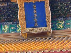 -历代帝王庙博物馆