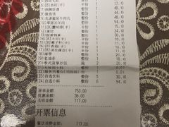 账单-海底捞火锅(玉桥商业广场店)