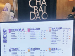 -茶百道(四季青店)