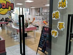 -爆爆手作·掐丝珐琅·Tufting·捏捏乐DIY团建集合店(朝阳店)