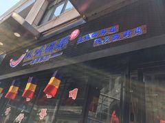 -哈哈碳都·牛肋条无限自助烤肉(台江万达店)