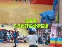 -米高蓝斯克国际轮滑中心(中铁建店)