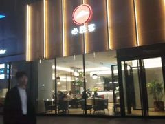-必胜客(泰盛广场店)