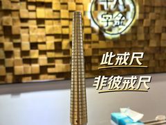 -十八字金银饰·拼豆·开蚌手工体验团建(君太百货店)