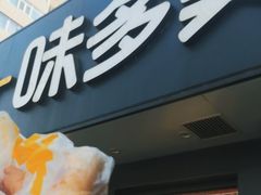 -味多美蛋糕(三元桥店)