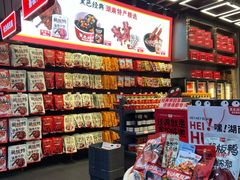 零售区-黑色经典臭豆腐·长沙鲜食商店(坡子街店)