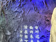 -百魔洞景区
