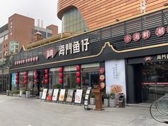 -海门鱼仔·潮汕味(百信广场西区店)