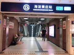 -海淀黄庄(地铁站)