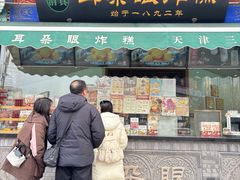 -古文化街旅游区