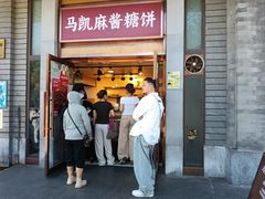 -马凯餐厅(地安门店)