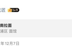 -河南拉面(肇周路店)