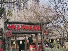 -土灶人家柴火鸡(都江堰店)