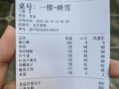 -老家黄墩小错鸡·活海鲜