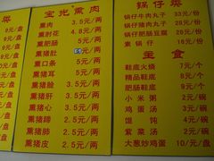 -宝光熏肉鞋底火烧(新街口店)