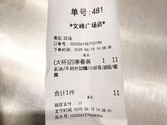 -1点点(文峰广场店)