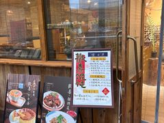 -荣记歡喜·馄饨铺(开发区振华购物中心店)