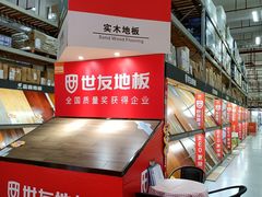 -百安居装修建材卖场(罗湖店)