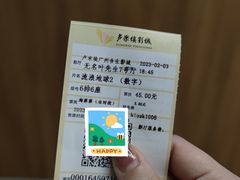 -卢米埃影城(合生广场IMAX店)
