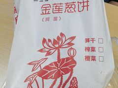 -金莲葱饼
