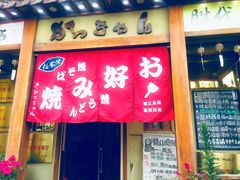 门面-胜代日本料理(云程巷小区店)