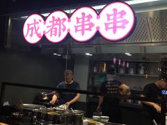 -搓火大都会(广安门总店)
