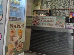 -一口小满手作糯米糍(北山店)