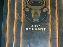门面-铭牛烧肉·和牛海鲜自助(高新月牙湖店)