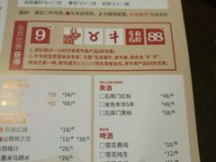 菜单-左庭右院鲜牛肉火锅(新梅广场店)