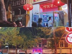 -王中王刨冰