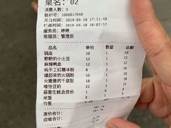 账单-搓火大都会(广安门总店)