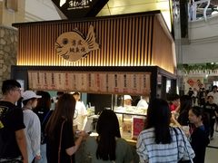 -粉粉乐鲷鱼烧(美罗城店)
