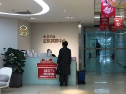 -JUVA郑州欧华医疗美容医院