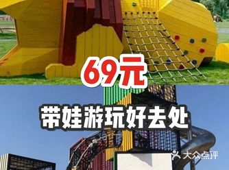 今天娃娃又解锁一项新乐园啦