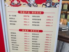 -张一元(总店)