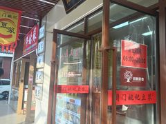 -阊门姚记豆浆(旧学前直营店)