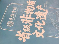 -民信老铺(华盖路店)