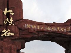 -张掖平山湖大峡谷景区