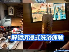 -山水温泉