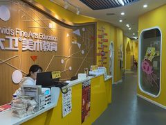 -大卫美术教育(宗关校区)