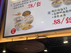 -鸡鸣汤包(红山动物园店)