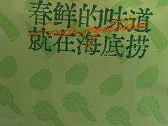 -海底捞火锅(荣盛广场店)