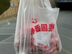 -净香园熟肉(北坦总店)
