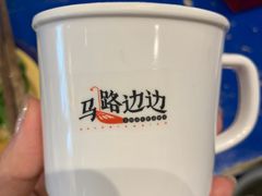 -马路边边串串香(双井直营店)