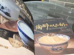 -民信老铺(双皮奶博物馆店)