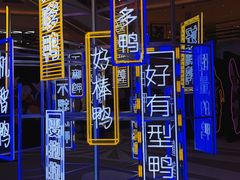 -宝龙城(杭州滨江店)