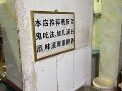 -黔肠旺面馆(八鸽岩店)
