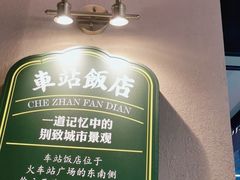 -前海沿·青岛菜(李沧万达店)